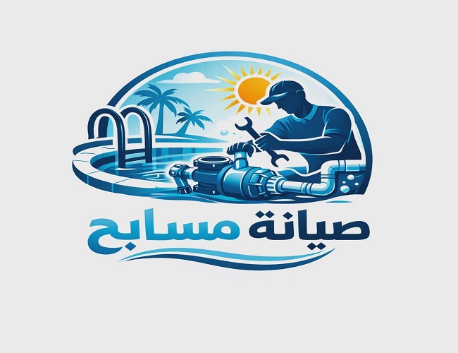 صيانة مسابح بالمدينة المنورة