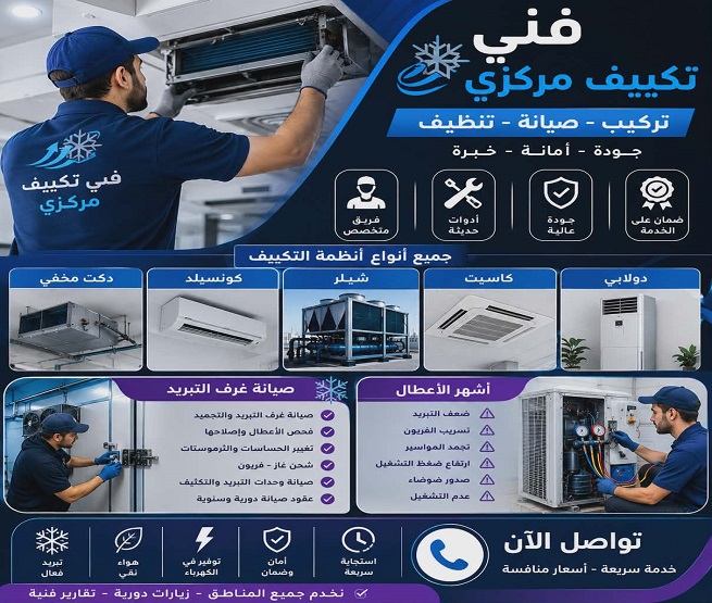 صيانة غرف تبريد بجدة صيانة غرف تبريد بجدة
