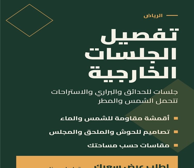 افضل محل تفصيل كنب في الرياض